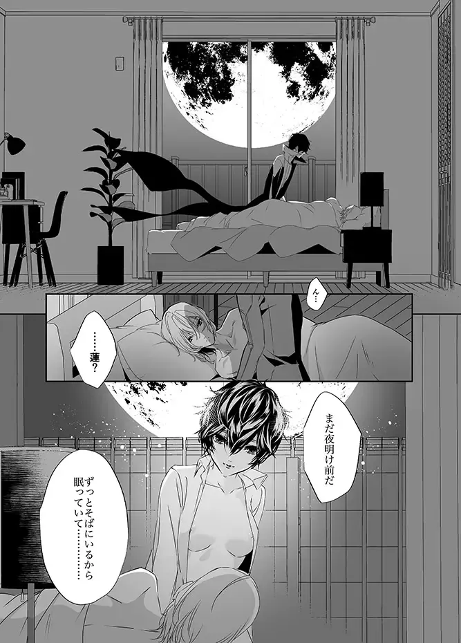 [Amayui Kisa] Sangakki ni Pego-kun ga Onnanoko ni Natteita Ken Fhentai - Page 23