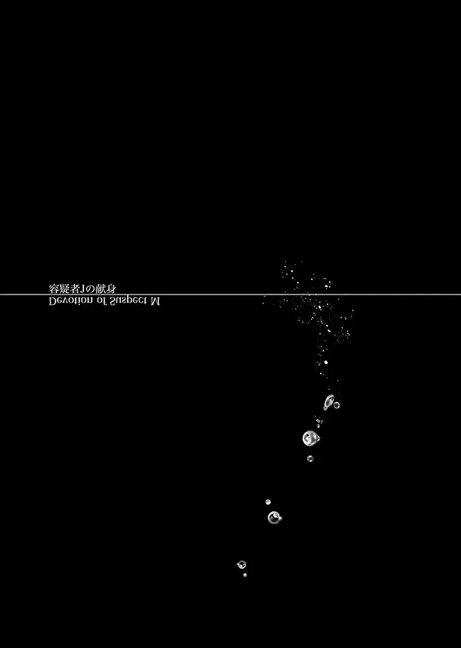 [Amayui Kisa] Sangakki ni Pego-kun ga Onnanoko ni Natteita Ken Fhentai - Page 24