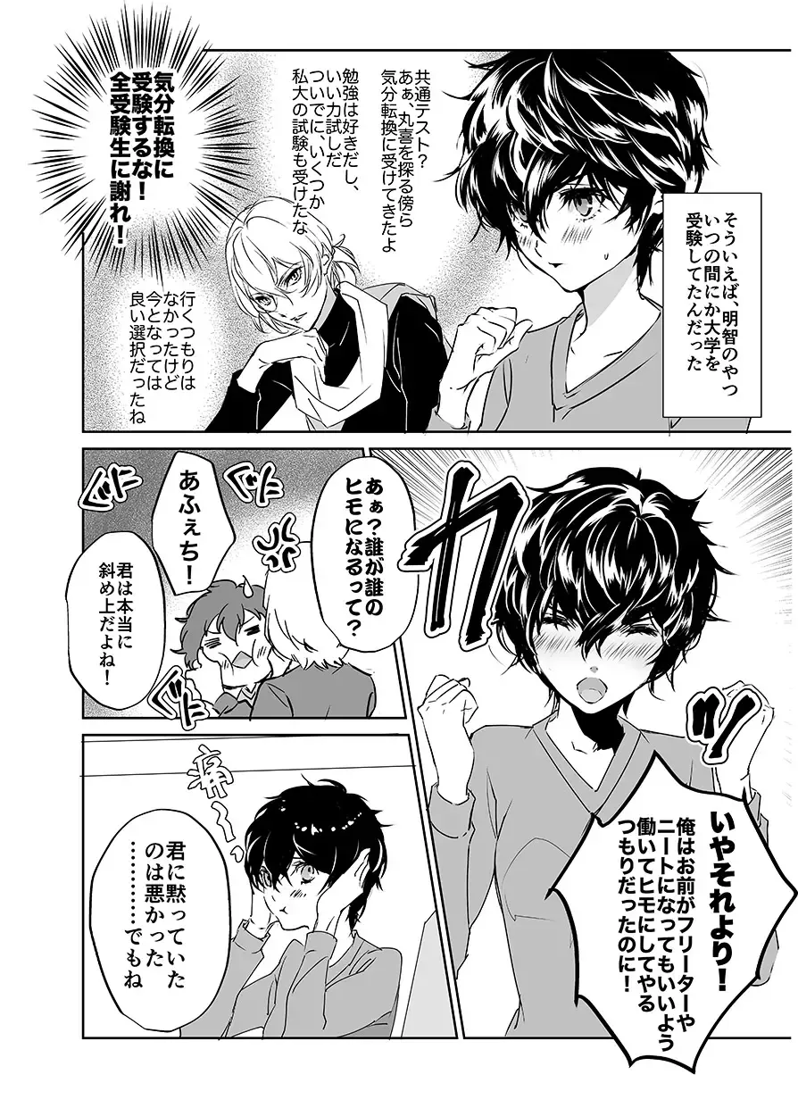 [Amayui Kisa] Sangakki ni Pego-kun ga Onnanoko ni Natteita Ken Fhentai - Page 29