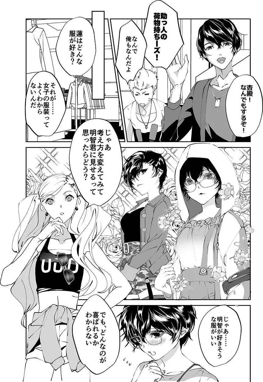 [Amayui Kisa] Sangakki ni Pego-kun ga Onnanoko ni Natteita Ken Fhentai - Page 36
