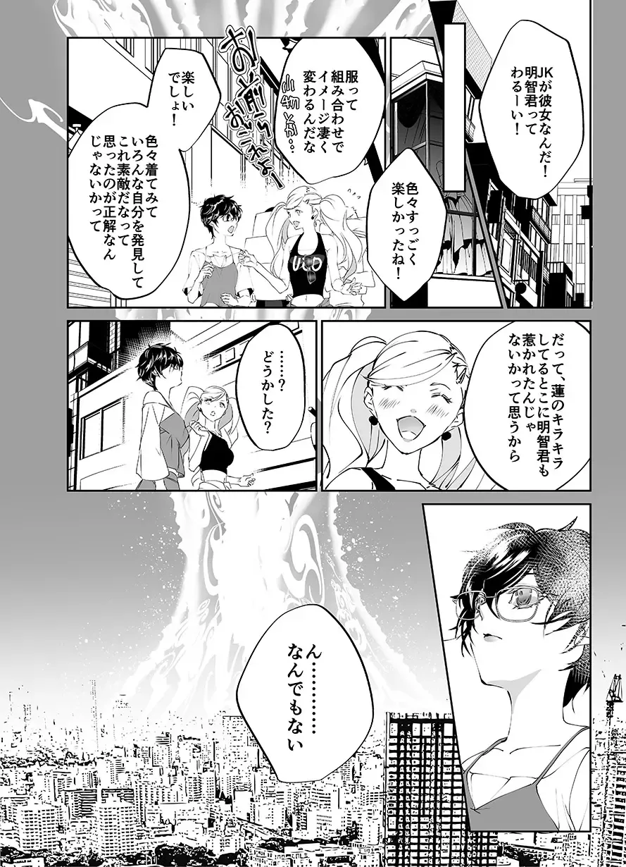 [Amayui Kisa] Sangakki ni Pego-kun ga Onnanoko ni Natteita Ken Fhentai - Page 38
