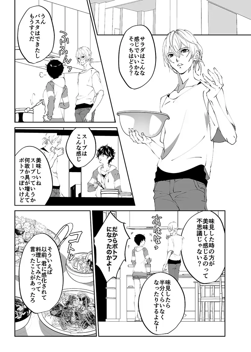 [Amayui Kisa] Sangakki ni Pego-kun ga Onnanoko ni Natteita Ken Fhentai - Page 39