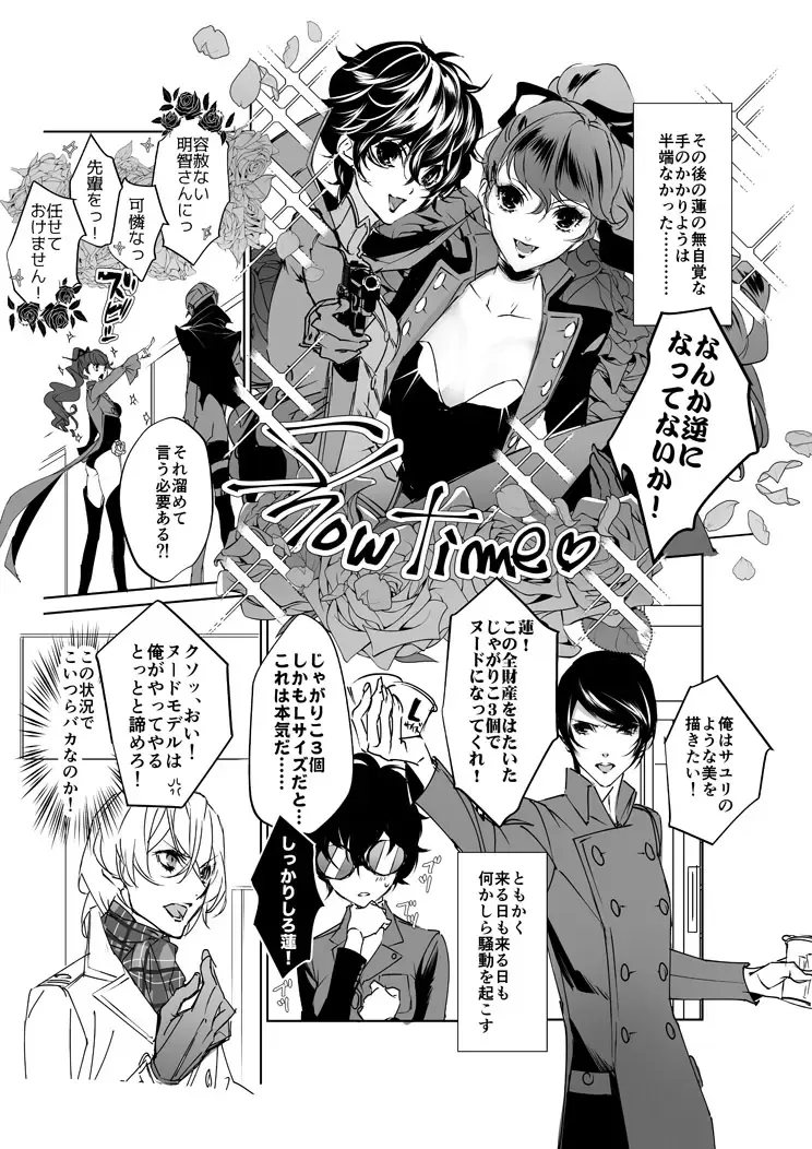 [Amayui Kisa] Sangakki ni Pego-kun ga Onnanoko ni Natteita Ken Fhentai - Page 6