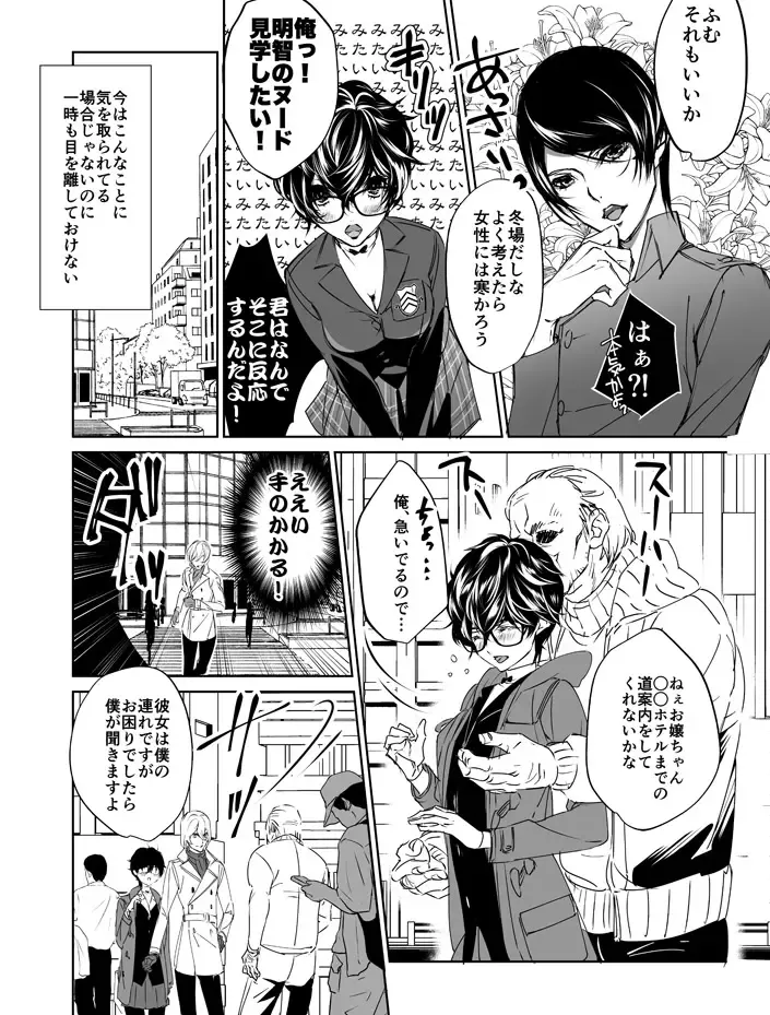 [Amayui Kisa] Sangakki ni Pego-kun ga Onnanoko ni Natteita Ken Fhentai - Page 7