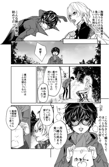[Amayui Kisa] Sangakki ni Pego-kun ga Onnanoko ni Natteita Ken Fhentai - Page 11