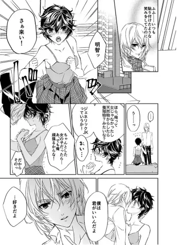 [Amayui Kisa] Sangakki ni Pego-kun ga Onnanoko ni Natteita Ken Fhentai - Page 16