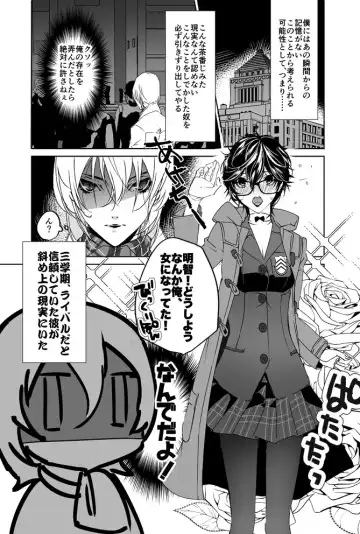 [Amayui Kisa] Sangakki ni Pego-kun ga Onnanoko ni Natteita Ken Fhentai - Page 2