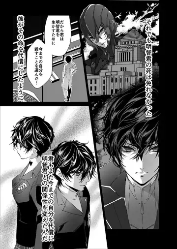 [Amayui Kisa] Sangakki ni Pego-kun ga Onnanoko ni Natteita Ken Fhentai - Page 20