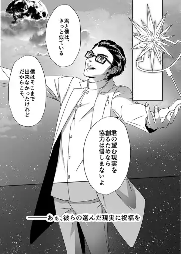 [Amayui Kisa] Sangakki ni Pego-kun ga Onnanoko ni Natteita Ken Fhentai - Page 22