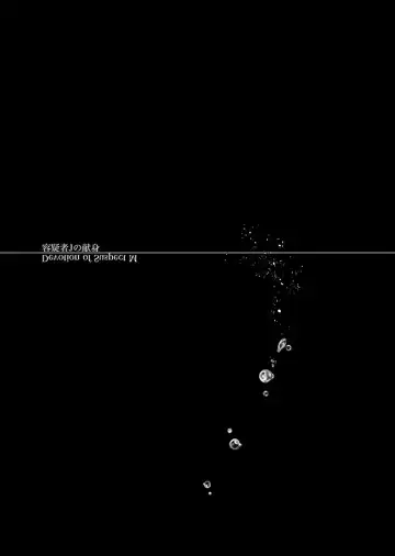 [Amayui Kisa] Sangakki ni Pego-kun ga Onnanoko ni Natteita Ken Fhentai - Page 24