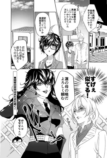 [Amayui Kisa] Sangakki ni Pego-kun ga Onnanoko ni Natteita Ken Fhentai - Page 25