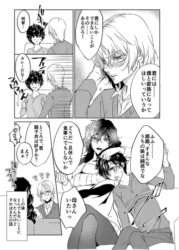 [Amayui Kisa] Sangakki ni Pego-kun ga Onnanoko ni Natteita Ken Fhentai - Page 30