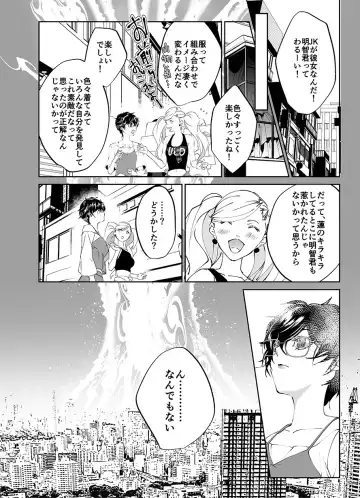 [Amayui Kisa] Sangakki ni Pego-kun ga Onnanoko ni Natteita Ken Fhentai - Page 38