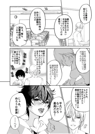[Amayui Kisa] Sangakki ni Pego-kun ga Onnanoko ni Natteita Ken Fhentai - Page 42