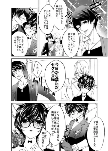 [Amayui Kisa] Sangakki ni Pego-kun ga Onnanoko ni Natteita Ken Fhentai - Page 5