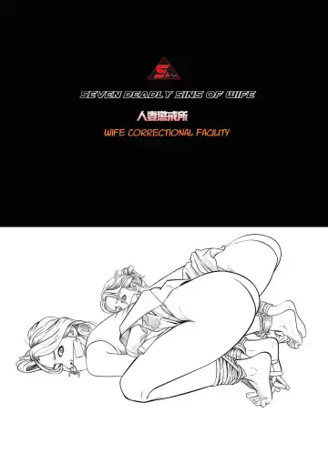 Wife Correctional Facility - 2 Fhentai - Page 14