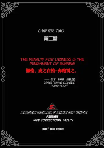 Wife Correctional Facility - 2 Fhentai - Page 4