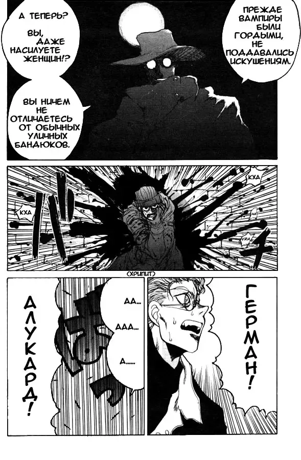[Hirano Kouta] Hellsing. The Legends of a Vampire Hunter Fhentai - Page 12