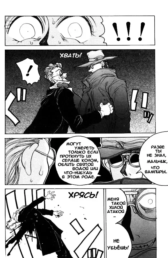 [Hirano Kouta] Hellsing. The Legends of a Vampire Hunter Fhentai - Page 14