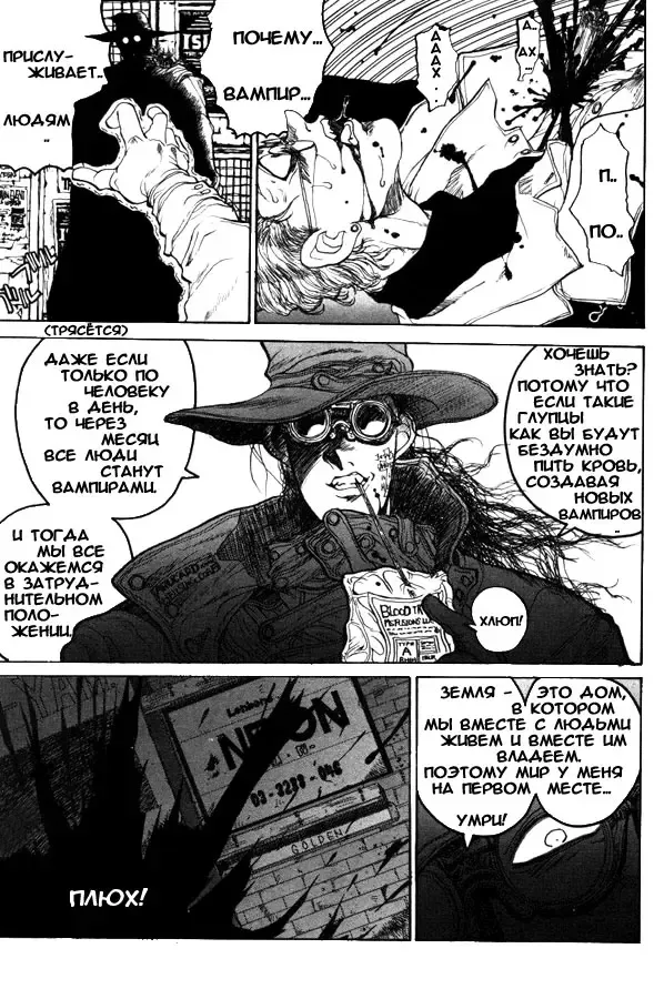 [Hirano Kouta] Hellsing. The Legends of a Vampire Hunter Fhentai - Page 15