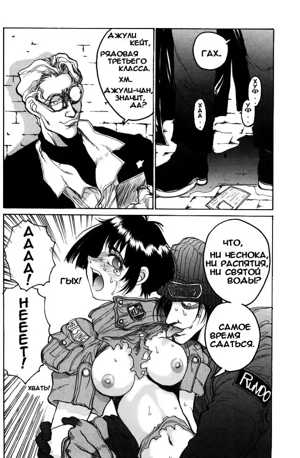 [Hirano Kouta] Hellsing. The Legends of a Vampire Hunter Fhentai - Page 4