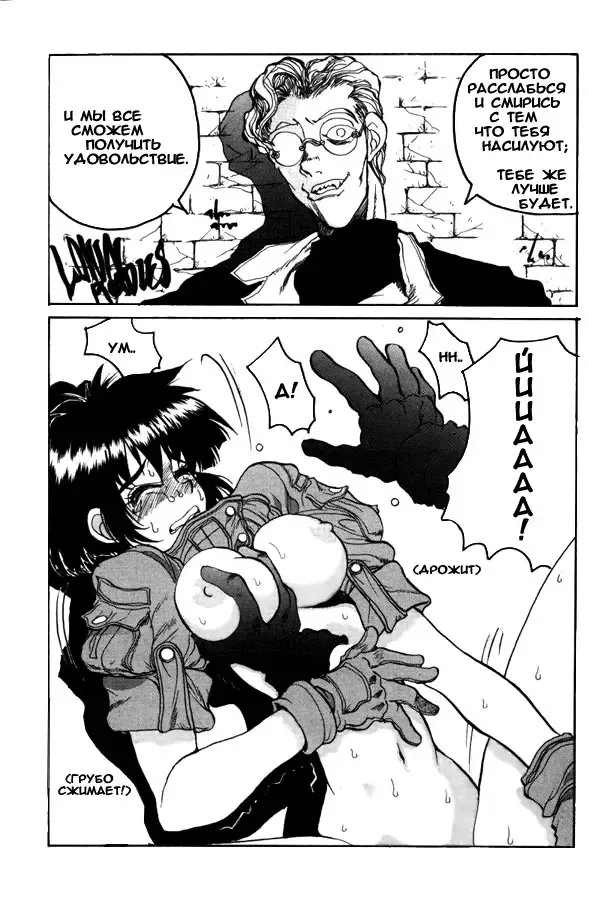 [Hirano Kouta] Hellsing. The Legends of a Vampire Hunter Fhentai - Page 5