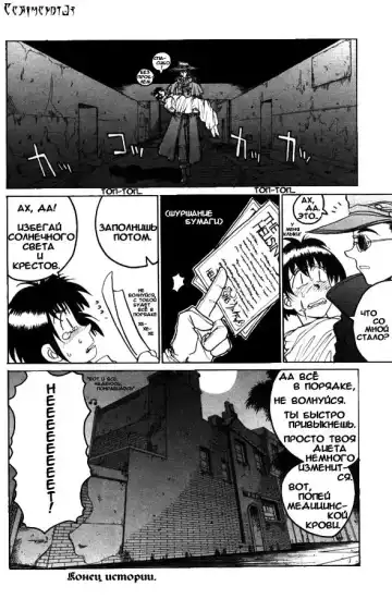 [Hirano Kouta] Hellsing. The Legends of a Vampire Hunter Fhentai - Page 16