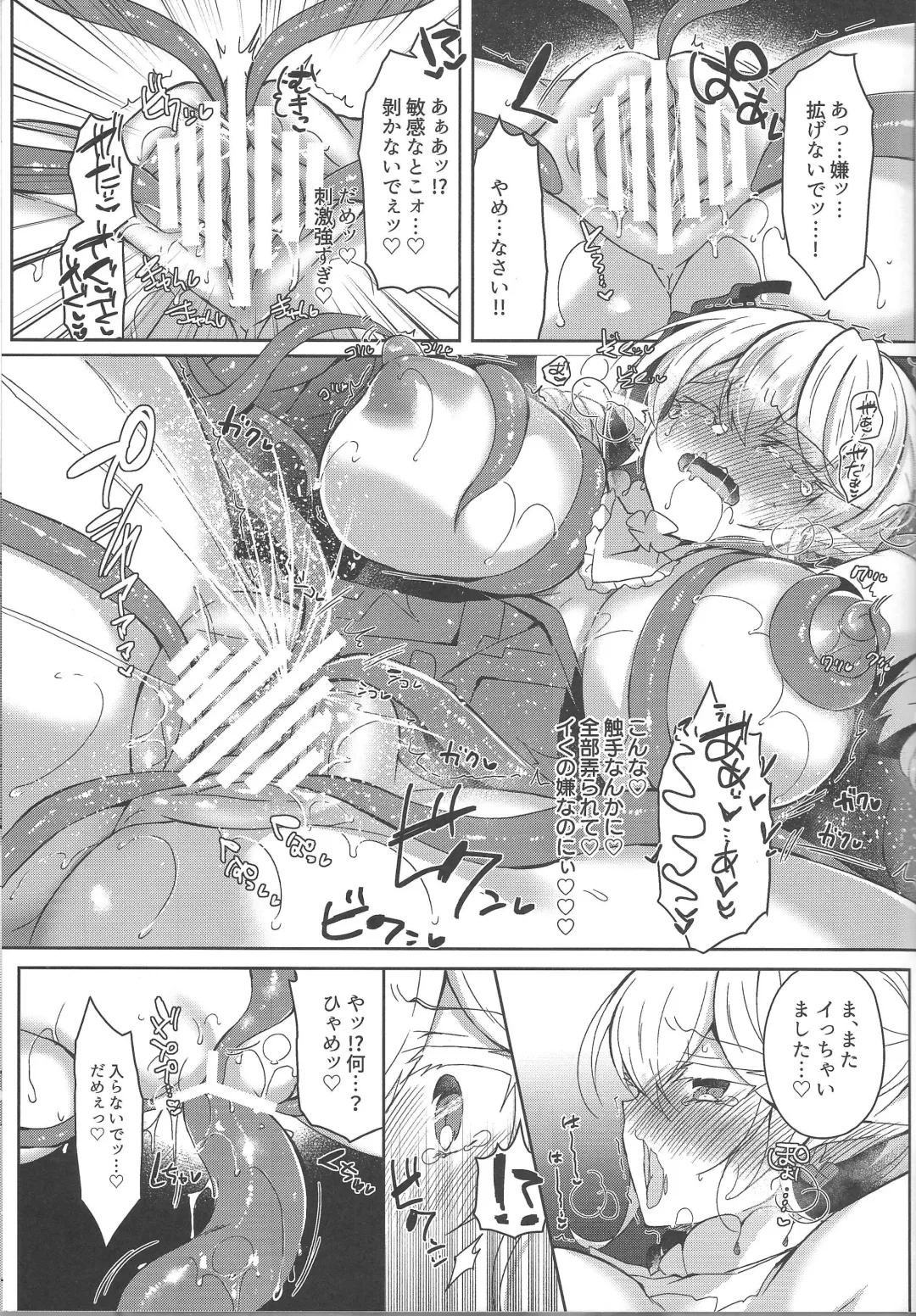 [Suzunone Rena] Hime-sama ga Ero Trap ni  Hikkakaru Wake ga Nai Fhentai - Page 13