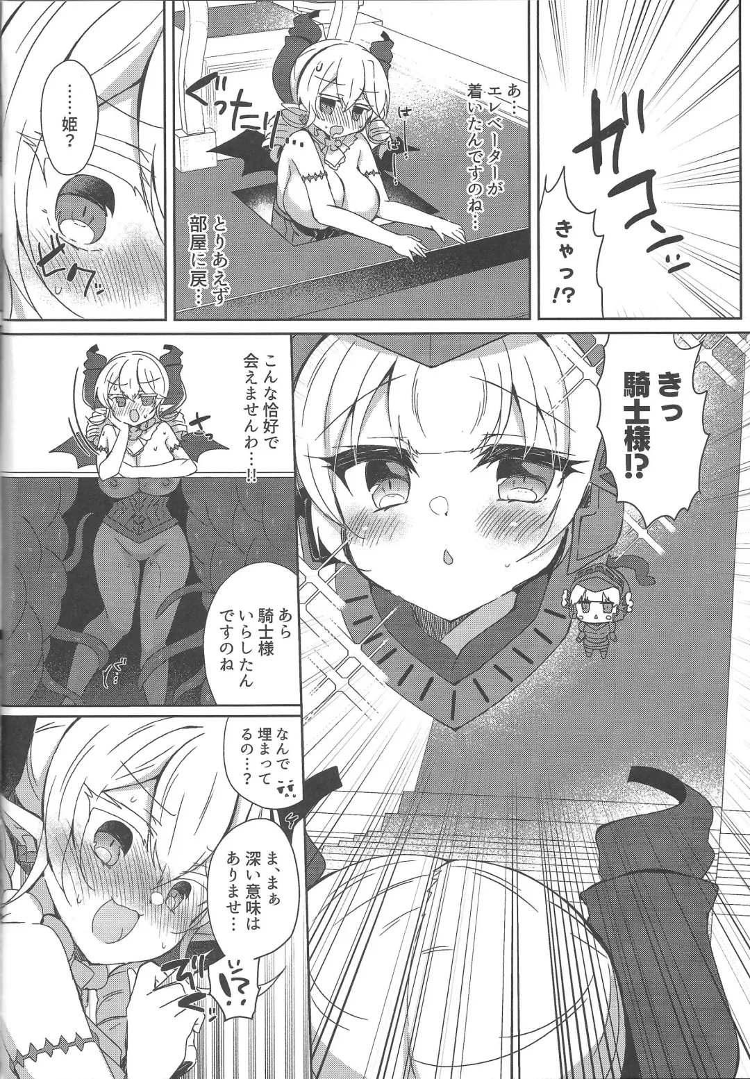 [Suzunone Rena] Hime-sama ga Ero Trap ni  Hikkakaru Wake ga Nai Fhentai - Page 16