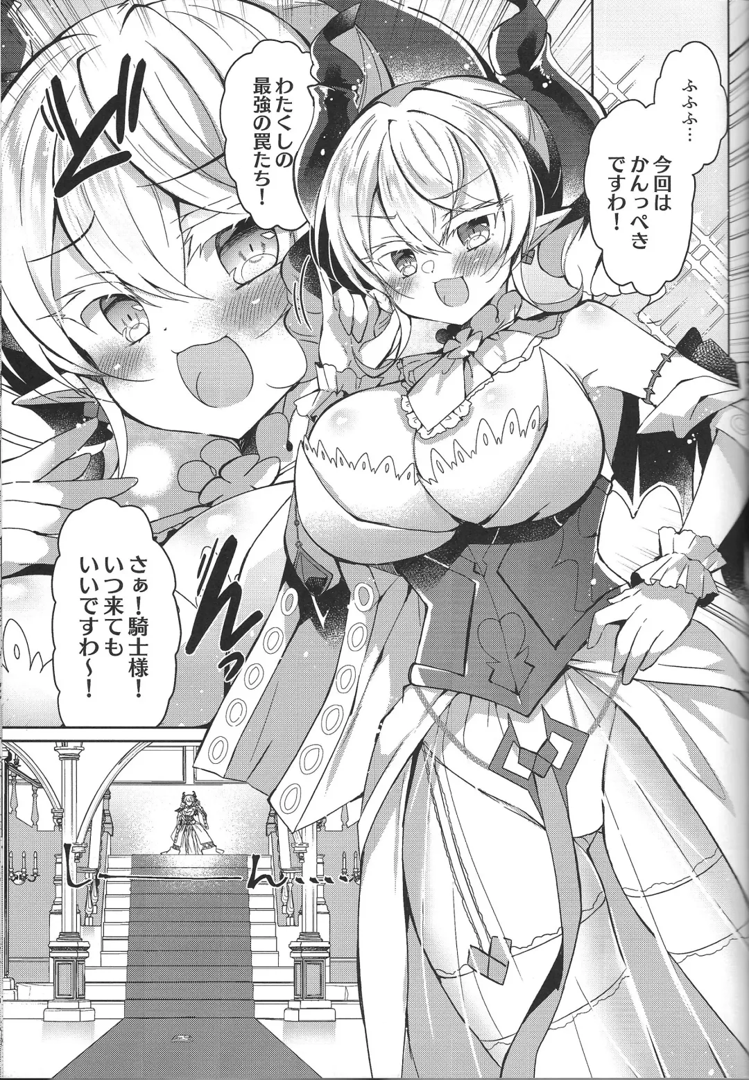 [Suzunone Rena] Hime-sama ga Ero Trap ni  Hikkakaru Wake ga Nai Fhentai - Page 3