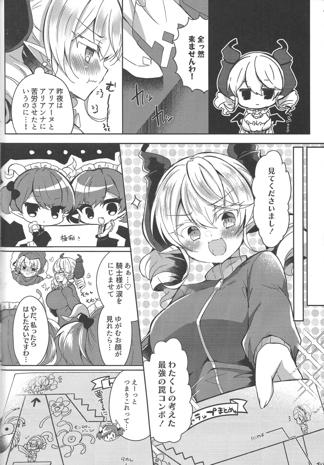 [Suzunone Rena] Hime-sama ga Ero Trap ni  Hikkakaru Wake ga Nai Fhentai - Page 4