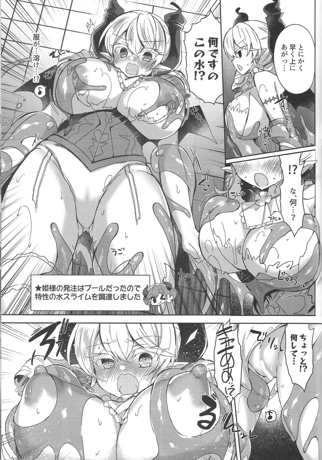 [Suzunone Rena] Hime-sama ga Ero Trap ni  Hikkakaru Wake ga Nai Fhentai - Page 7