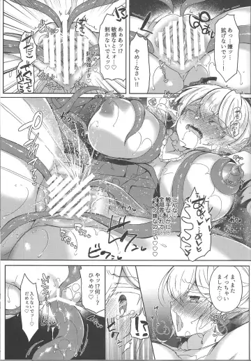 [Suzunone Rena] Hime-sama ga Ero Trap ni  Hikkakaru Wake ga Nai Fhentai - Page 13