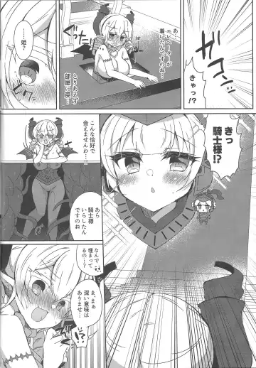 [Suzunone Rena] Hime-sama ga Ero Trap ni  Hikkakaru Wake ga Nai Fhentai - Page 16
