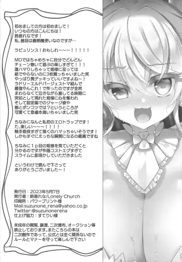 [Suzunone Rena] Hime-sama ga Ero Trap ni  Hikkakaru Wake ga Nai Fhentai - Page 20