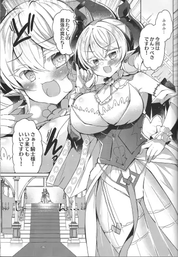 [Suzunone Rena] Hime-sama ga Ero Trap ni  Hikkakaru Wake ga Nai Fhentai - Page 3