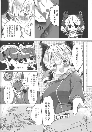 [Suzunone Rena] Hime-sama ga Ero Trap ni  Hikkakaru Wake ga Nai Fhentai - Page 4