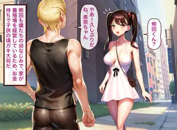 幼馴染 Fhentai - Page 5