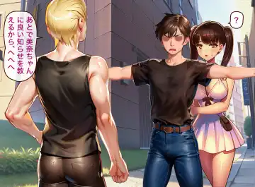 幼馴染 Fhentai - Page 9