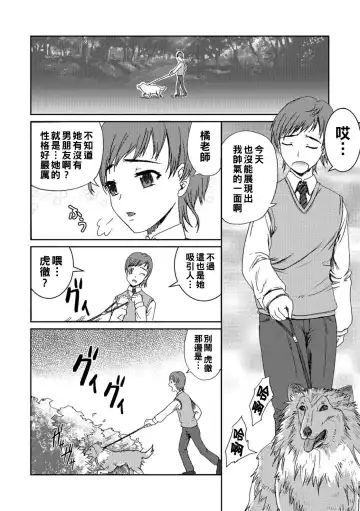 [Takeichi Okome] Honoguraki Mori no Reizoku -The SUIT and DOG- Fhentai - Page 2