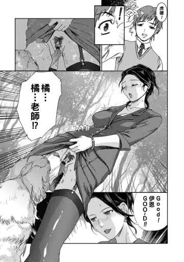 [Takeichi Okome] Honoguraki Mori no Reizoku -The SUIT and DOG- Fhentai - Page 3