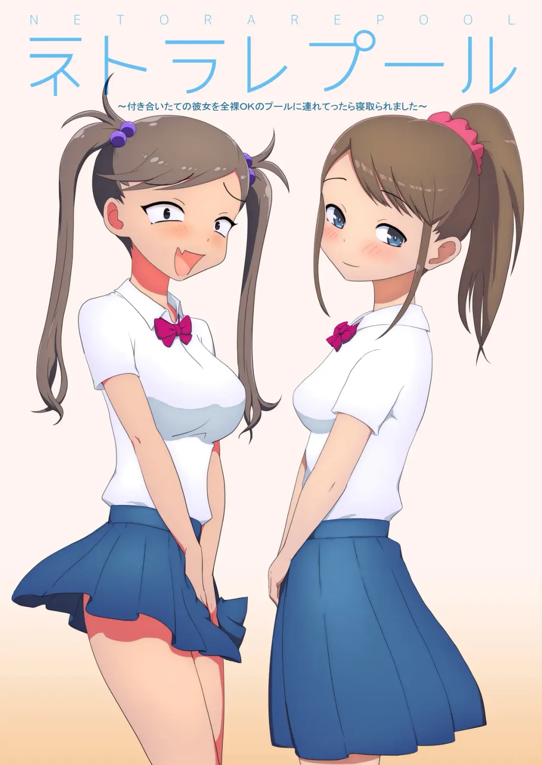 Netorare Pool ~Tsukiai Tate no Kanojo o Zenra OK no Pool ni Tsuretettara Netoraremashita~ Fhentai - Page 1