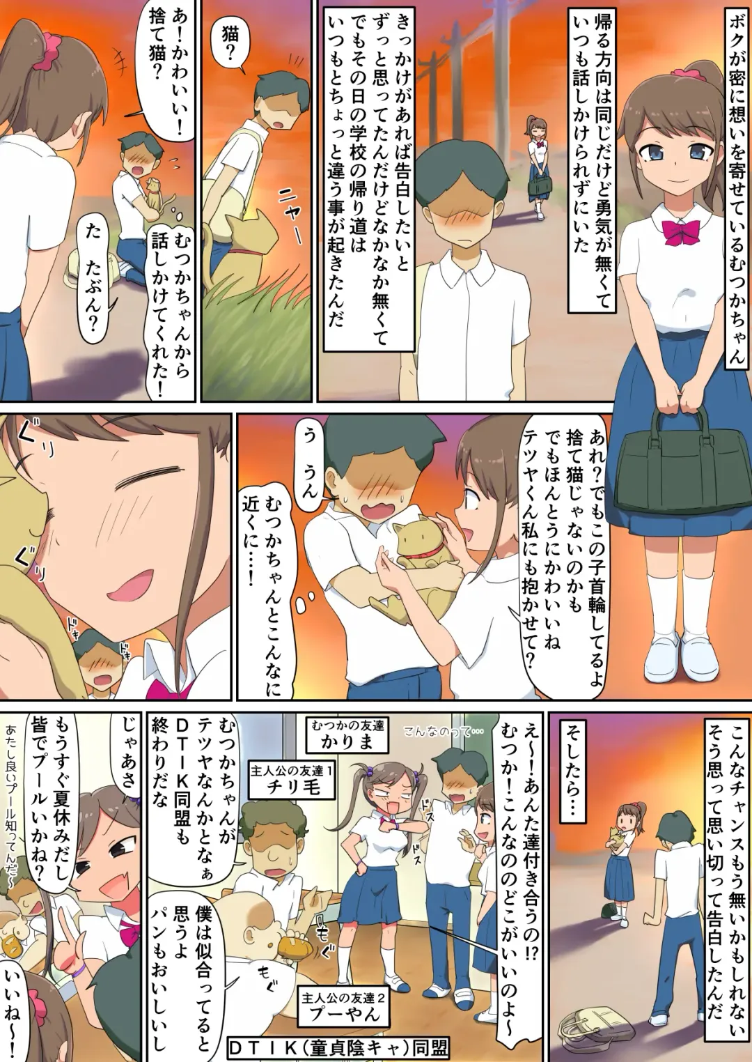 Netorare Pool ~Tsukiai Tate no Kanojo o Zenra OK no Pool ni Tsuretettara Netoraremashita~ Fhentai - Page 2