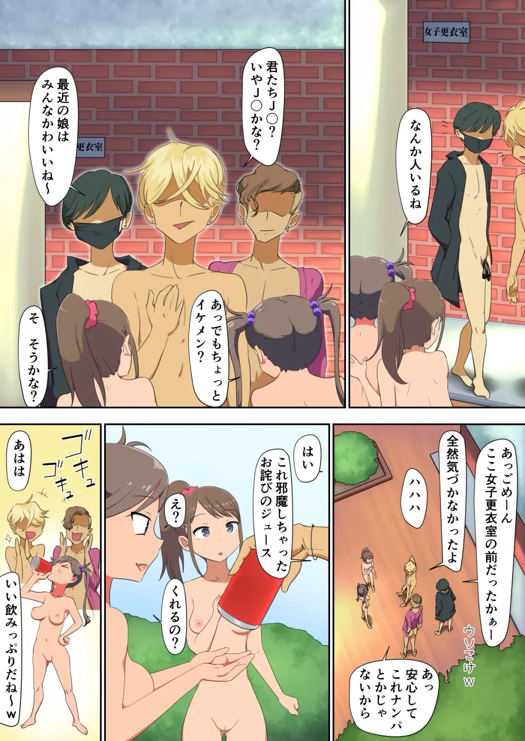 Netorare Pool ~Tsukiai Tate no Kanojo o Zenra OK no Pool ni Tsuretettara Netoraremashita~ Fhentai - Page 23