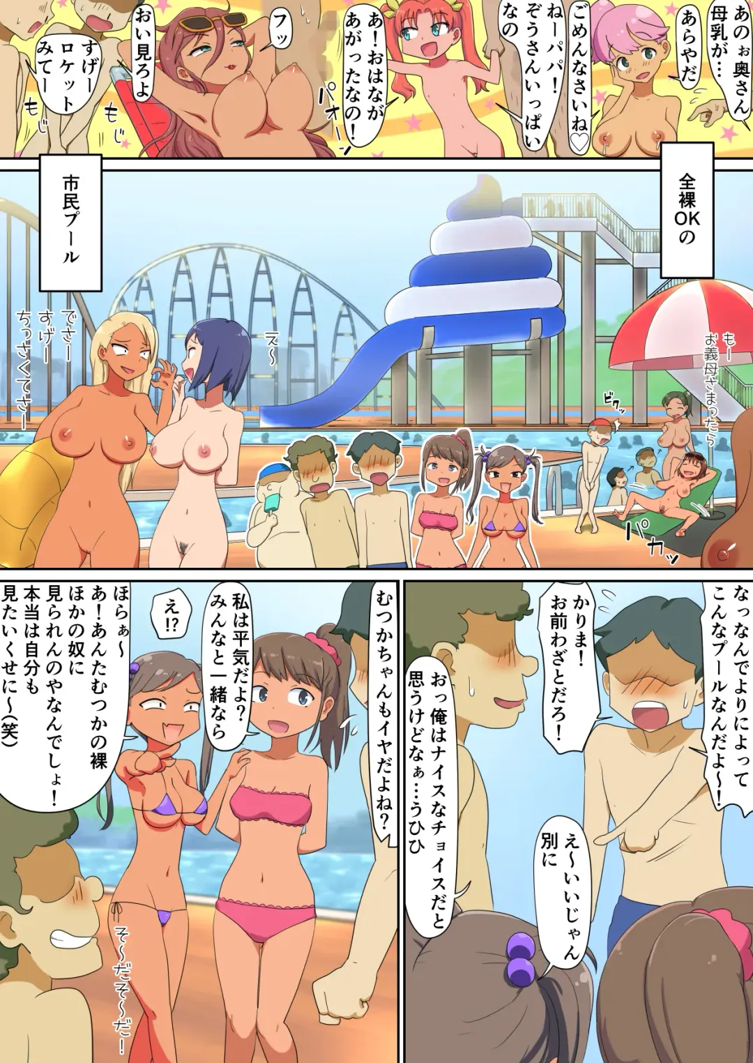 Netorare Pool ~Tsukiai Tate no Kanojo o Zenra OK no Pool ni Tsuretettara Netoraremashita~ Fhentai - Page 45