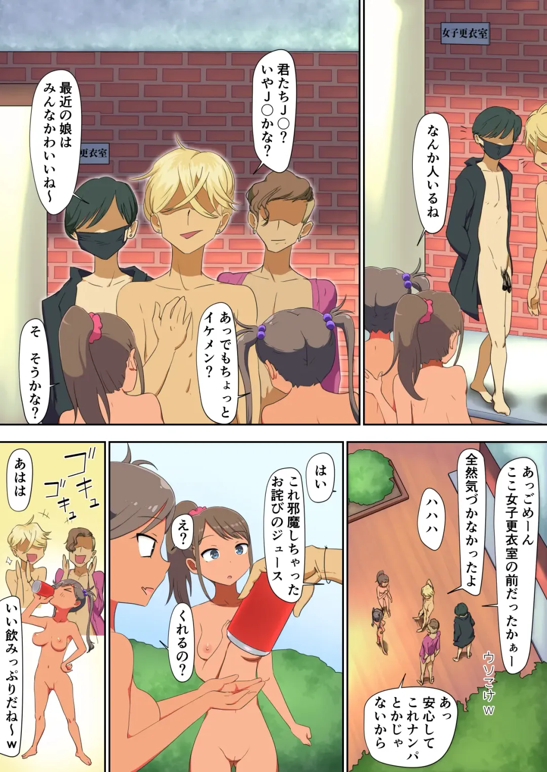 Netorare Pool ~Tsukiai Tate no Kanojo o Zenra OK no Pool ni Tsuretettara Netoraremashita~ Fhentai - Page 65