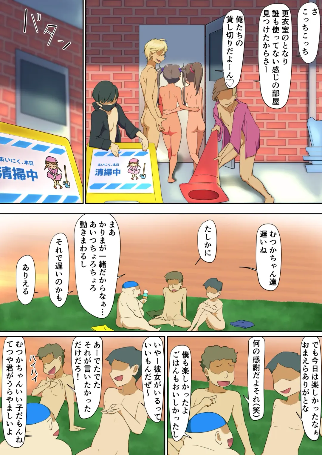 Netorare Pool ~Tsukiai Tate no Kanojo o Zenra OK no Pool ni Tsuretettara Netoraremashita~ Fhentai - Page 68