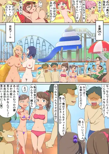 Netorare Pool ~Tsukiai Tate no Kanojo o Zenra OK no Pool ni Tsuretettara Netoraremashita~ Fhentai - Page 3