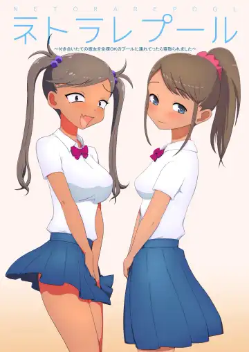 Netorare Pool ~Tsukiai Tate no Kanojo o Zenra OK no Pool ni Tsuretettara Netoraremashita~ Fhentai - Page 43