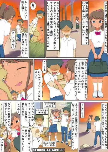 Netorare Pool ~Tsukiai Tate no Kanojo o Zenra OK no Pool ni Tsuretettara Netoraremashita~ Fhentai - Page 44